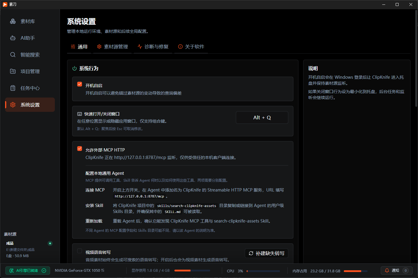 系统设置、诊断与修复入口
