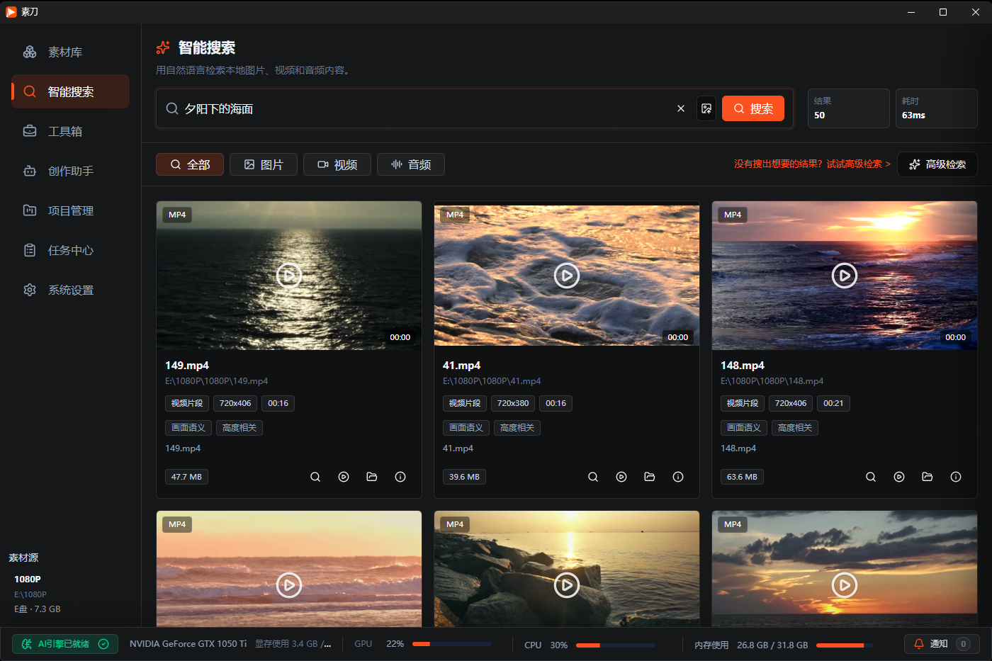 素刀本地素材库效果图，素材网格通过橙色索引路径汇聚到本地库